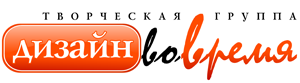  - Творческая группа Дизайн вовремя - Каменск-Уральский - сувенирная и наградная продукция, создание и поддержка интернет сайтов, цифровая и широкоформатная фотопечать