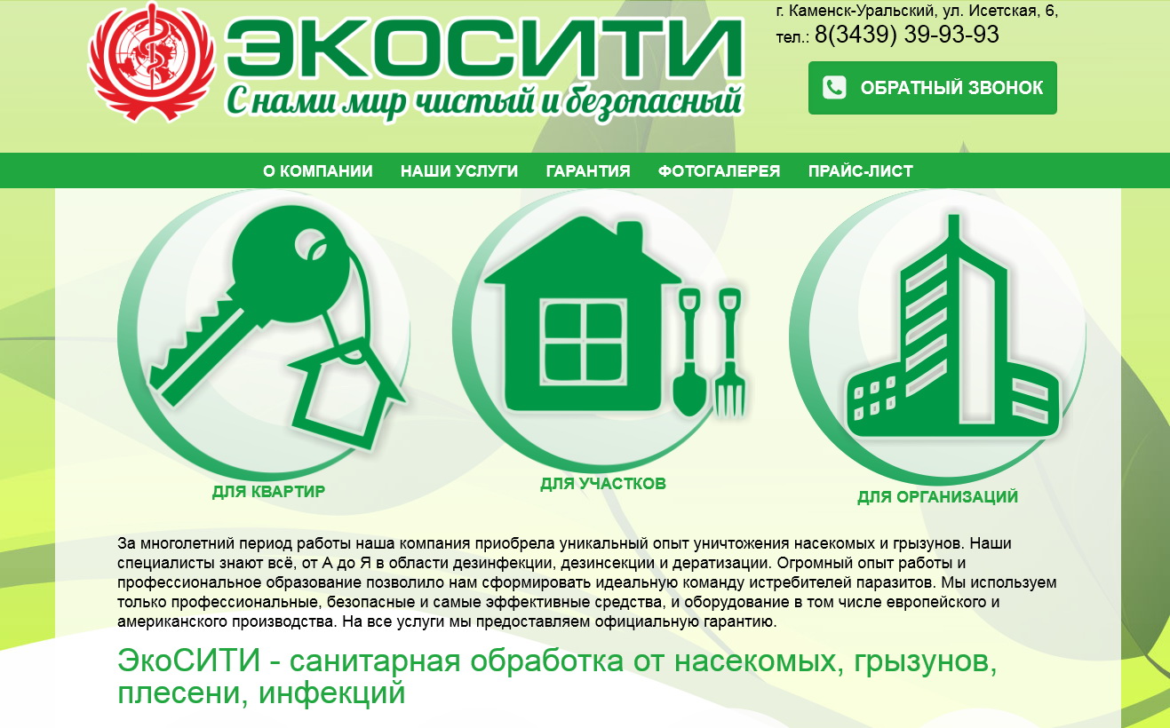 Микрозаймы в Каменск Уральском онлайн на карту без провероки кредитной истории