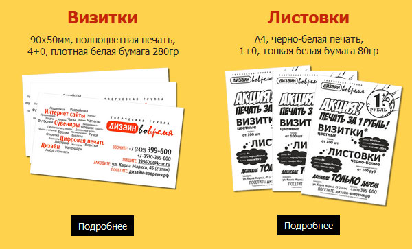 offer-ruble
