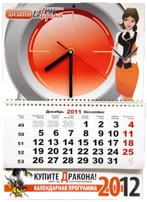 Экономичный календарь с часами